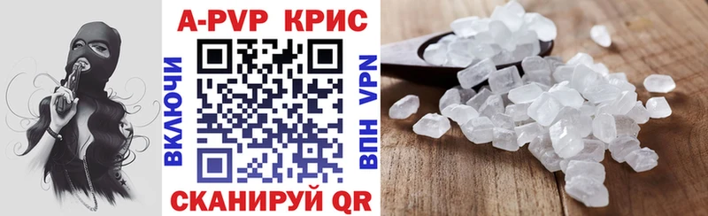 закладки  Димитровград  A-PVP кристаллы 