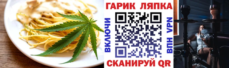 Печенье с ТГК марихуана  дарнет шоп  Димитровград 