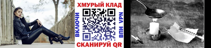 ГЕРОИН VHQ ссылка на мегу ONION Димитровград