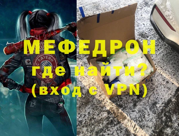 меф VHQ Зерноград