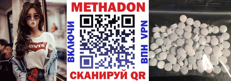 Метадон белоснежный  наркотики  KRAKEN онион  Димитровград 